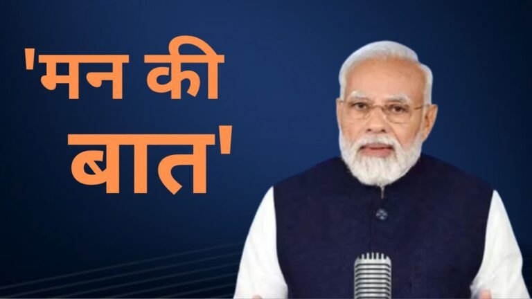 PM मोदी ने मन की बात में बस्तर ओलंपिक का किया जिक्र, बस्तर में नई क्रांति की शुरुआत....