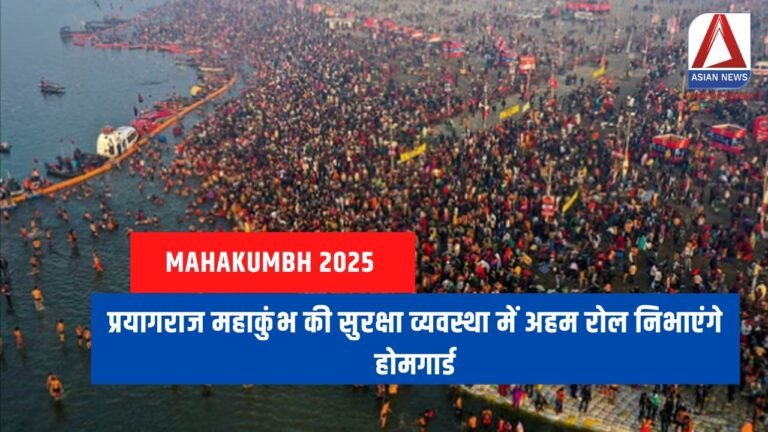 Prayagraj Mahakumbh 2025