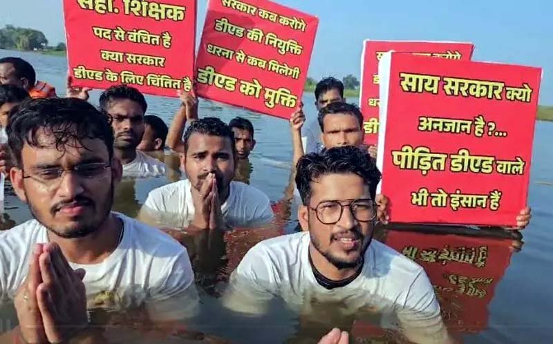 Raipur Breaking : नौकरी बचाने में लगे सहायक शिक्षक, आज लेंगे जल समाधि....