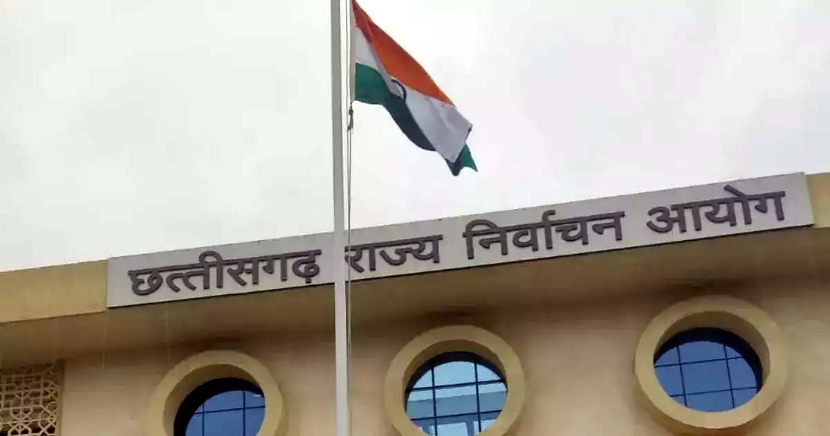 Raipur Breaking : महापौर और नपा अध्यक्ष पद के आरक्षण के लिए तारीखों का ऐलान
