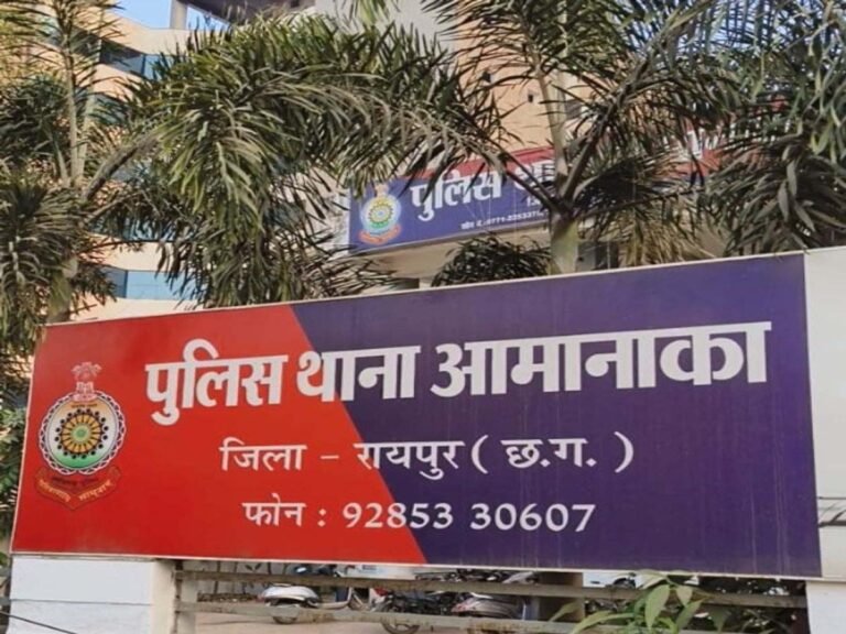 Raipur Land Fraud Case : महिला को जमीन मालिक बनाकर लाखों की ठगी......