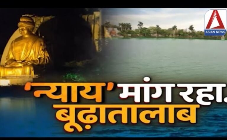 Raipur News न्याय मांगता तालाब बूढ़ा तालाब.........