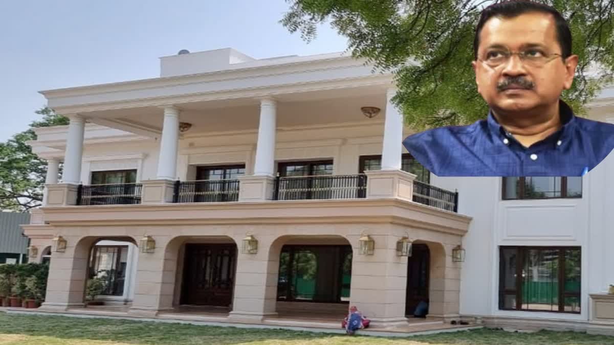 केजरीवाल के सरकारी आवास में मिले लग्जरी संसाधनों की होगी जांच