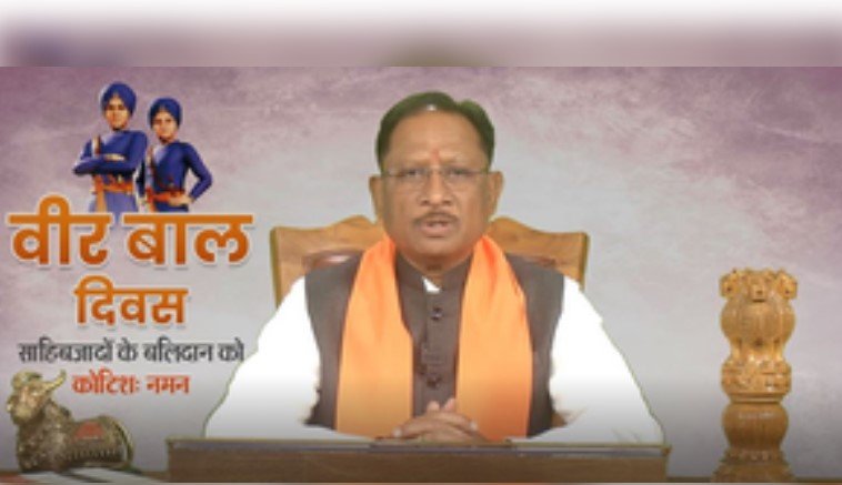 वीर बाल दिवस: साहिबजादों की शहादत को नमन, सीएम विष्णु देव साय की ऐतिहासिक घोषणा....