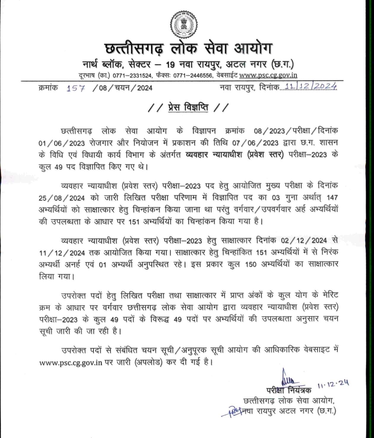 WhatsApp Image 2024 12 11 at 10.41.19 PM