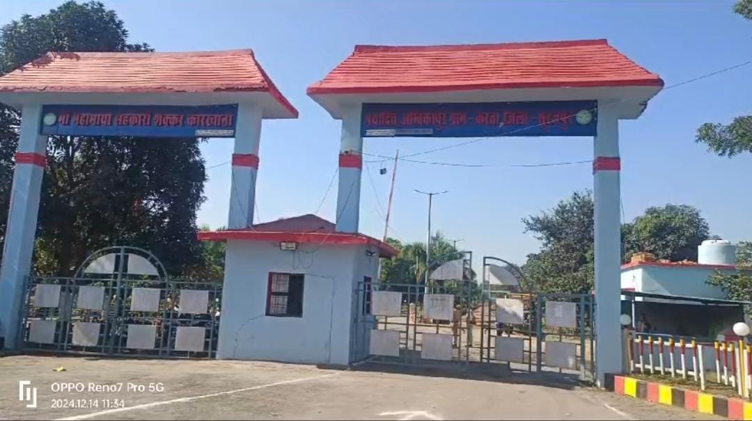 सूरजपुर: शक्कर कारखाने में रोजगार को लेकर ग्रामीणों का हड़ताल...... सूरजपुर: शक्कर कारखाने में रोजगार को लेकर ग्रामीणों का हड़ताल......