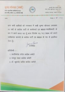 WhatsApp Image 2024 12 16 at 8.56.14 PM