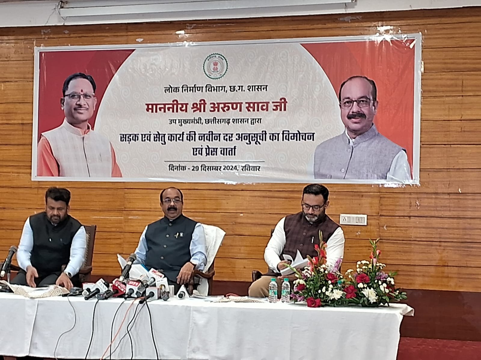 डिप्टी सीएम अरूण साव ने की प्रेस वार्ता, सड़क एवं सेतु कार्य के नवीन दर और अनुसूची का विमोचन