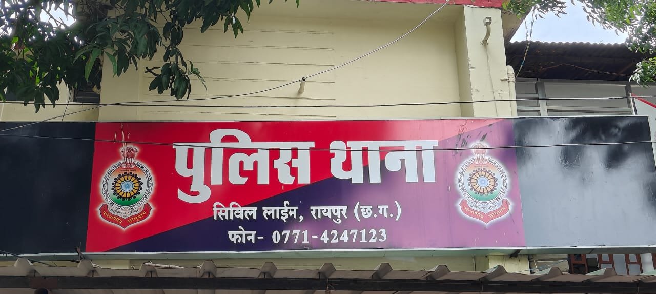 Fraud worth more than Rs 5 crore exposed in capital Raipur