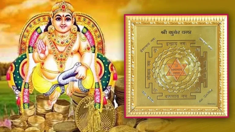 Where to keep Kuber Yantra in the house to attain Lakshmi, know the solution according to Vastu Shastra