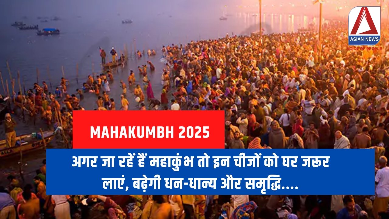 mahakumbh 2025,prayagraj mahakumbh 2025,mahakumbh mela 2025,mahakumbh 2025 prayagraj,kumbh mela 2025,yogi on mahakumbh 2025,kumbh 2025,maha kumbh mela 2025,prayagraj kumbh 2025,2025 mahakumbh in prayagraj,mahakumbh 2025 ki taiyari,cm yogi mahakumbh 2025,kumbh mela 2025 prayagraj,mahakumbh,kumbh 2025 projects prayagraj,mahakumbh 2025 date