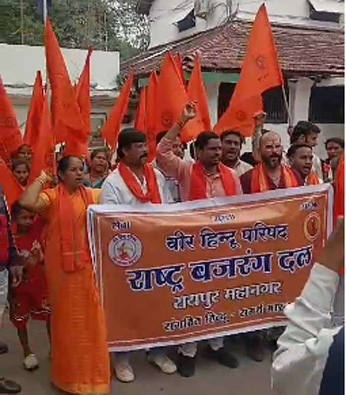 अमलीडीह कॉलेज जमीन विवाद : राष्ट्रीय बजरंग दल ने खोला मोर्चा, एफआईआर की मांग