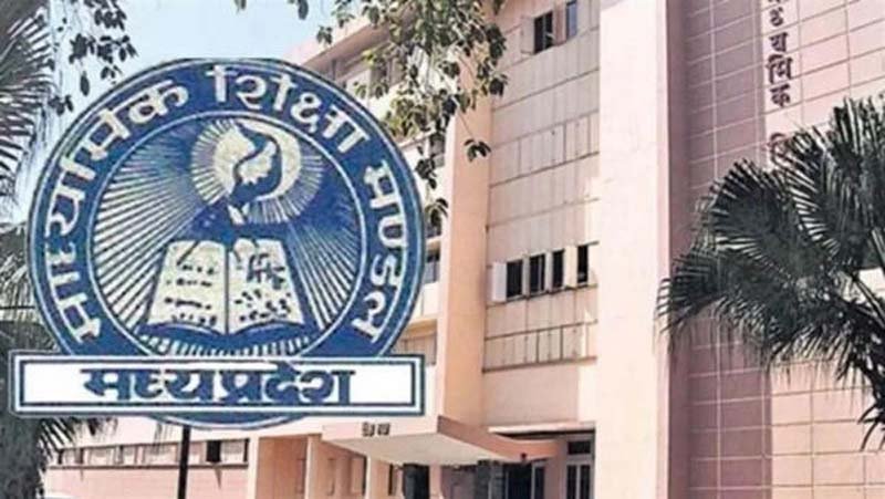 इस बार अलग होगा 10वीं और 12वीं परीक्षा का पैटर्न, MP Board ने जारी किया सैंपल पेपर