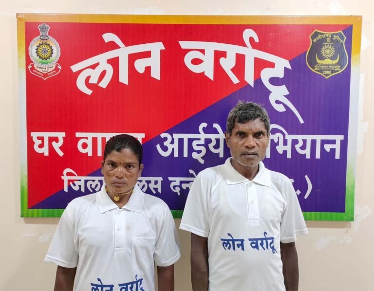 दंतेवाड़ा : लोन वर्राटू अभियान से प्रेरित होकर 2 माओवादियों ने किया आत्मसमर्पण