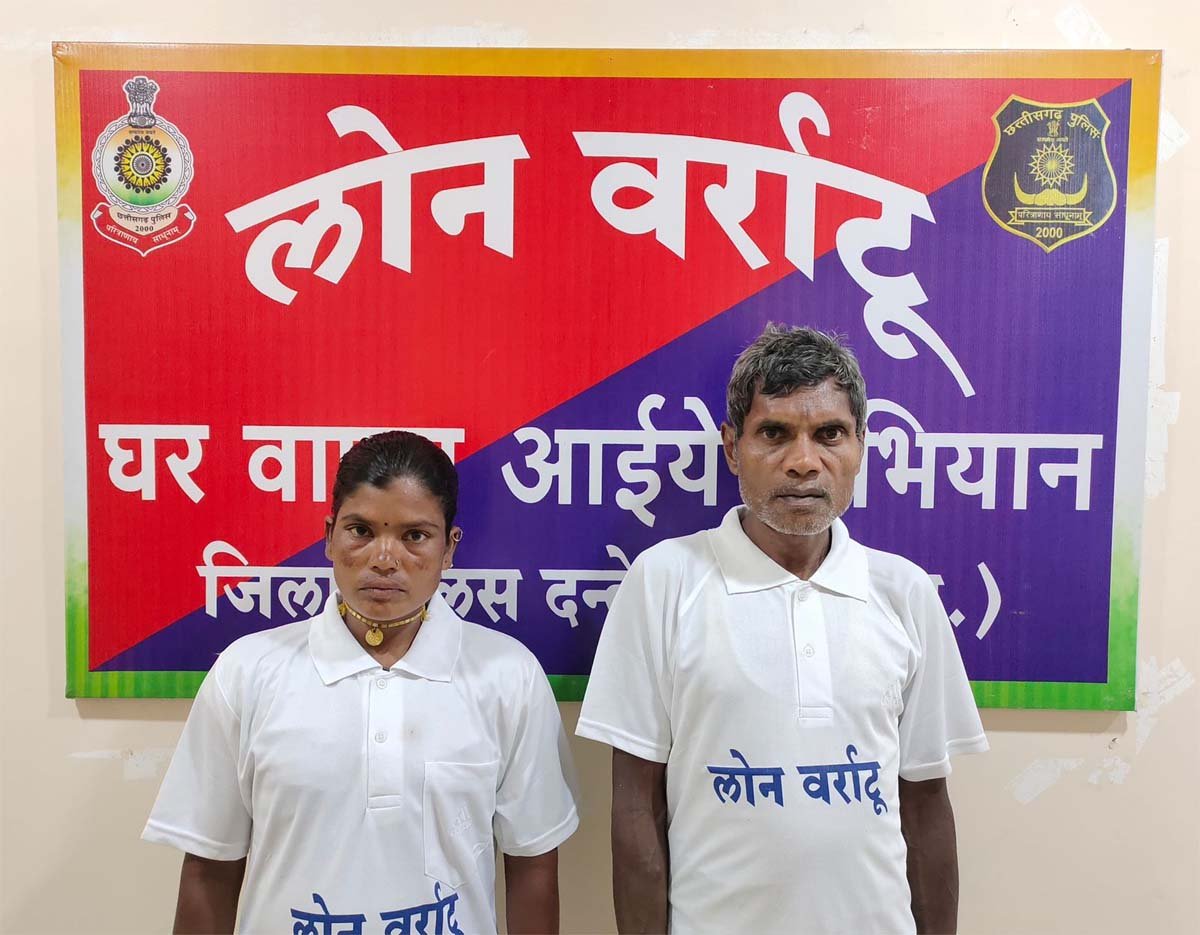 दंतेवाड़ा : लोन वर्राटू अभियान से प्रेरित होकर 2 माओवादियों ने किया आत्मसमर्पण