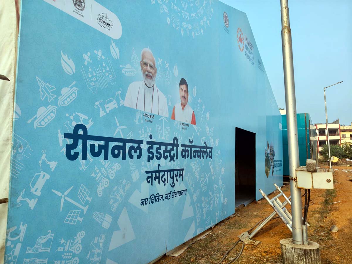 नर्मदापुरम में रीजनल इंडस्ट्री कॉन्क्लेव का आयोजन, सीएम यादव उद्योगपतियों से वन-टू-वन करेंगे चर्चा नर्मदापुरम में रीजनल इंडस्ट्री कॉन्क्लेव का आयोजन, सीएम यादव उद्योगपतियों से वन-टू-वन करेंगे चर्चा