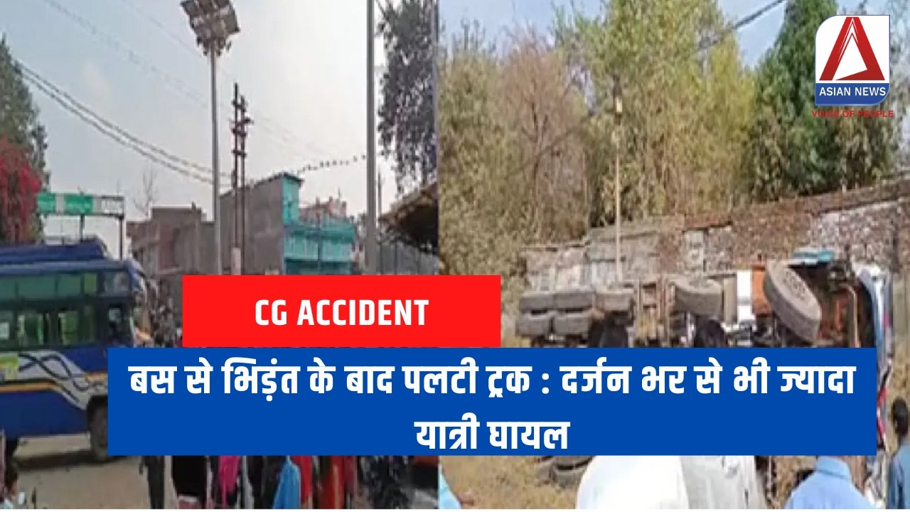 बस से भिड़ंत के बाद पलटी ट्रक दर्जन भर से भी ज्यादा यात्री घायल (2)