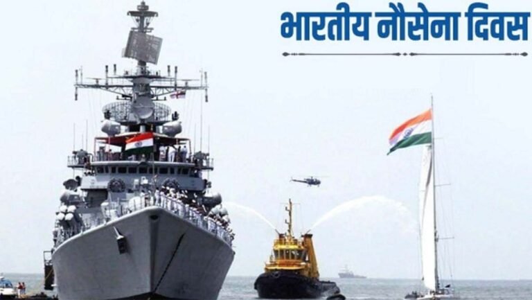 भारतीय नौसेना दिवस 2024 : पुरी में होगा भव्य समुद्री शक्ति प्रदर्शन....