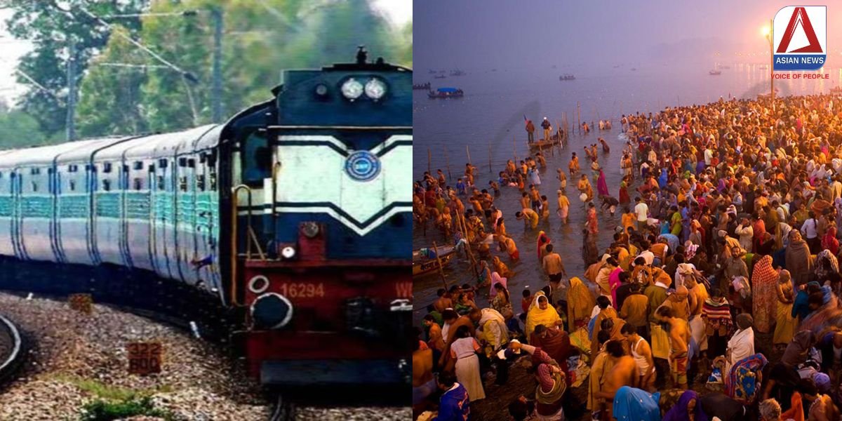 महाकुंभ 2025 बिलासपुर से प्रयागराज के लिए तीन स्पेशल ट्रेनें, जानें समय सारणी