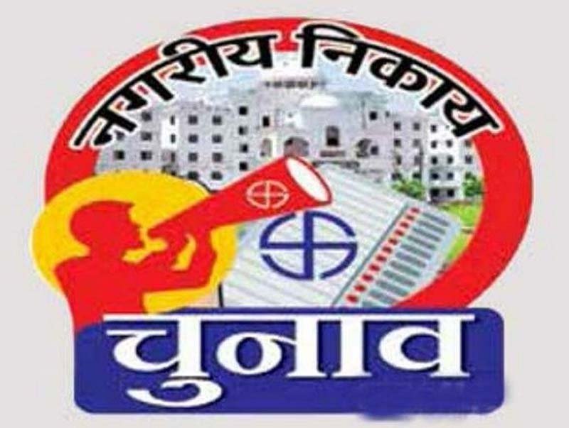 महापौर चुनाव के खर्चा की चर्चा : मेयर की चेयर के लिए खर्च कर सकेंगे इतने रुपए