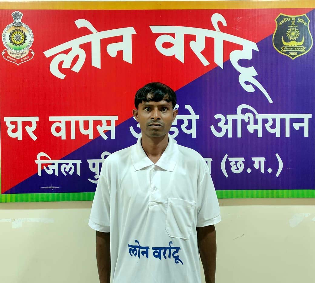 लोन वर्राटू अभियान की बड़ी सफलता 8 लाख के ईनामी माओवादी ने किया आत्मसमर्पण