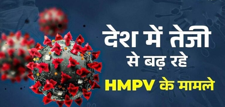 Raipur : HMPV वायरस का खतरा, छत्तीसगढ़ सरकार अलर्ट मोड पर...