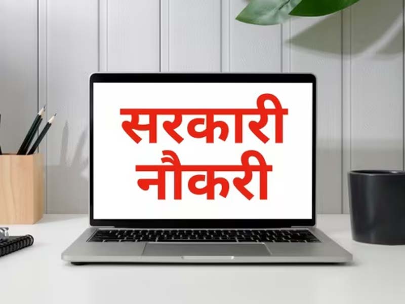 Railway Requirement 2025