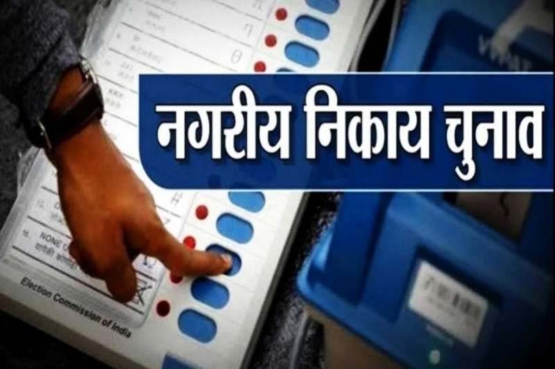 रायपुर निकाय चुनाव : नामांकन प्रक्रिया समाप्त, 28 प्रत्याशियों ने दाखिल किए नामांकन