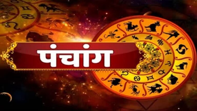 नए साल की शुरुआत : आज का पंचांग और शुभ मुहूर्त...