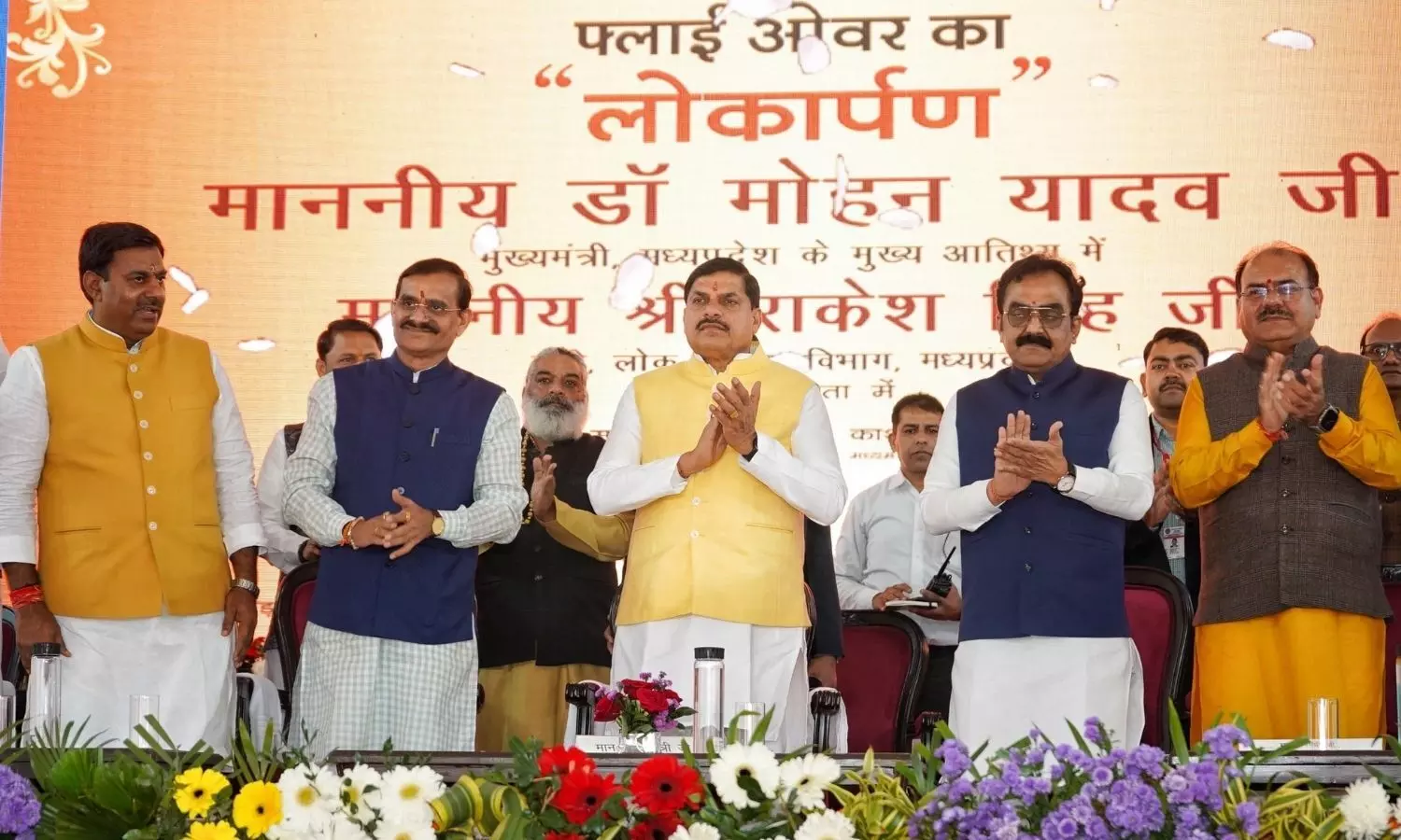 Bhopal : सीएम यादव ने किया जीजी फ्लाईओवर का उद्घाटन...