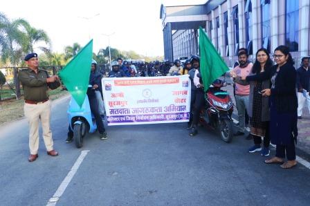 सूरजपुर: मतदाता जागरूकता और सड़क सुरक्षा अभियान के तहत बाइक रैली का आयोजन