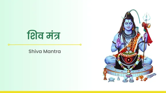 Shiv Mantra