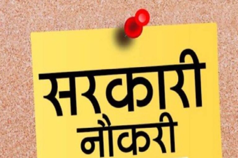 Bijapur NHM Vacancy 2025