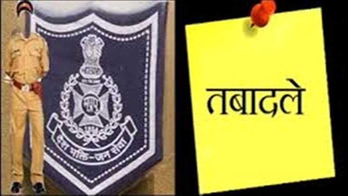 MP Police Transfer: मध्य प्रदेश पुलिस में तबादले, 69 अफसरों को मिली नई जिम्मेदारी...