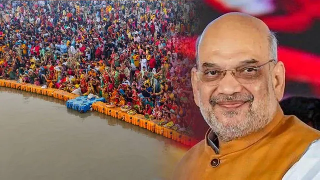Amit Shah Prayagraj Visit