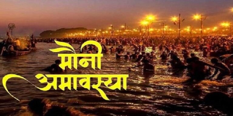 Mauni Amavasya 2025