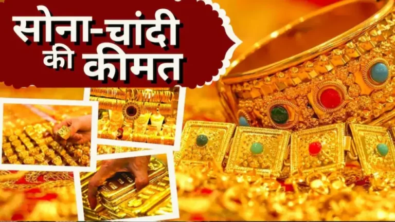 Gold And Silver Price Today