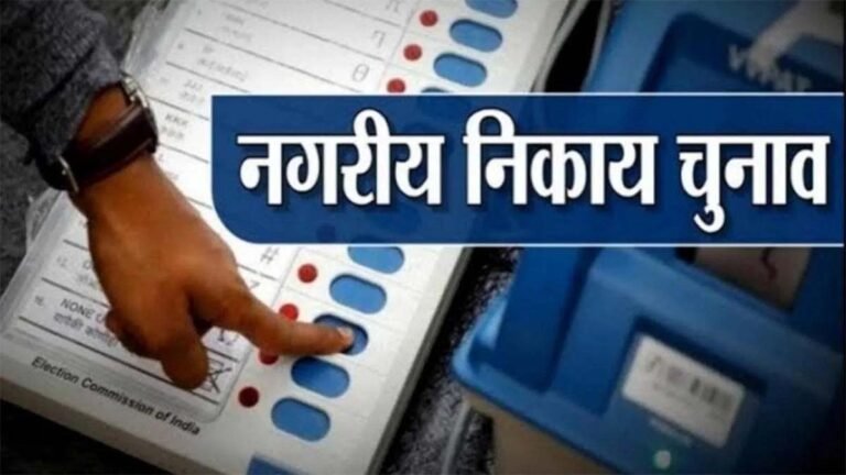छत्तीसगढ़ निकाय चुनाव : नामांकन दाखिल करने की अंतिम तिथि आज.....