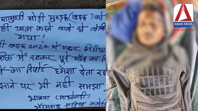 Bijapur Breaking : नक्सलियों ने मुखबिरी के शक में ग्रामीण की हत्या कर शव के पास छोड़ा पर्चा....