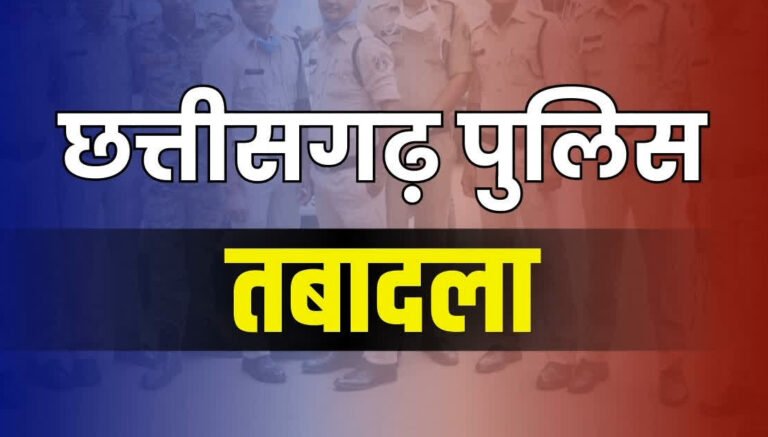 Police Transfer Breaking