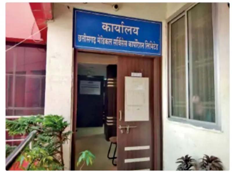 गड़बड़ियों का गढ़ बना CGMSC