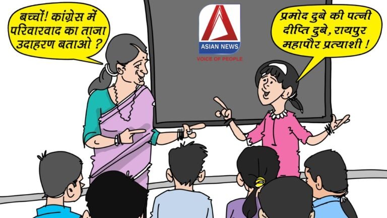 CG News : बीजेपी का पोस्टर वार जारी, इस बार दीप्ती दुबे निशाने पर.....