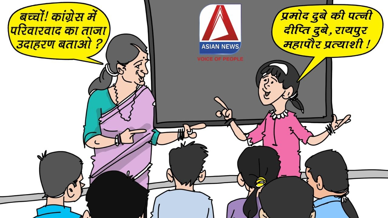 CG News : बीजेपी का पोस्टर वार जारी, इस बार दीप्ती दुबे निशाने पर.....