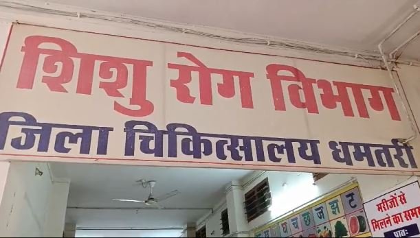 Dhamtari News