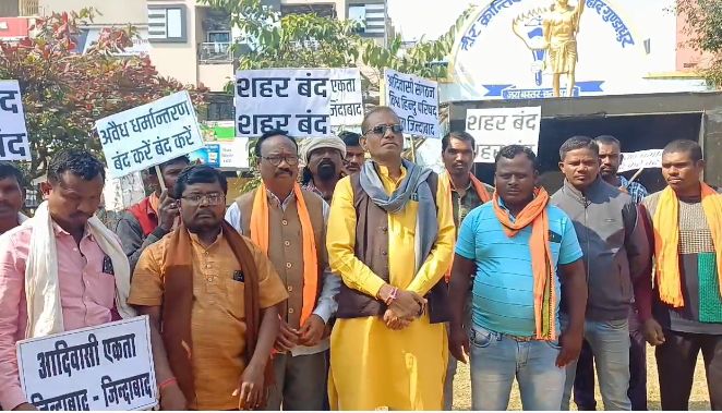 Bastar Breaking : आदिवासी समाज का बंद, तीन बड़ी घटनाओं के विरोध में व्यापक असर....