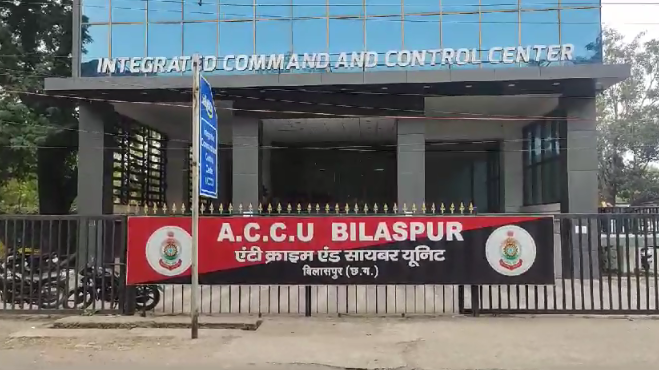 Bilaspur : हॉस्टल अधीक्षक से 13 लाख की ठगी...