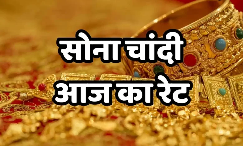 Gold And Silver Price