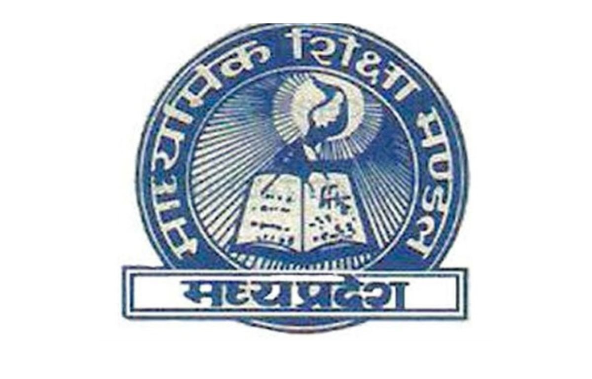 MP BOARD EXAM TIME TABLE CHANGE: 10वीं और12वीं बोर्ड परीक्षा का डेट बदला, देखें नया टाइम टेबल