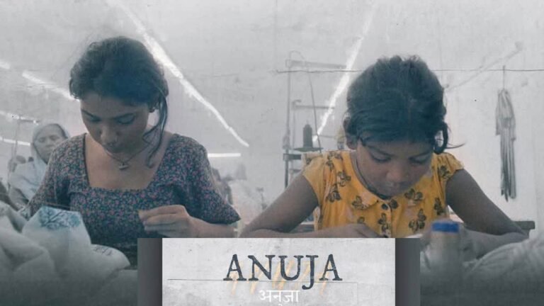 Oscar Award 2025: गुनीत मोंगा की फिल्म 'अनुजा' को 2025 ऑस्कर के लिए किया गया नॉमिनेट...