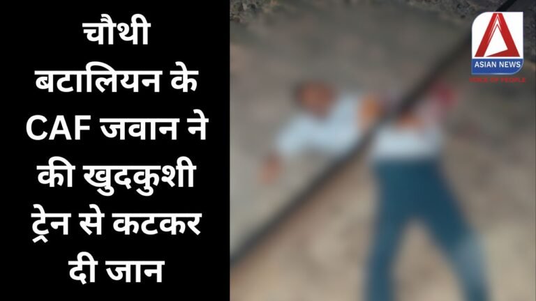 Raipur Crime News